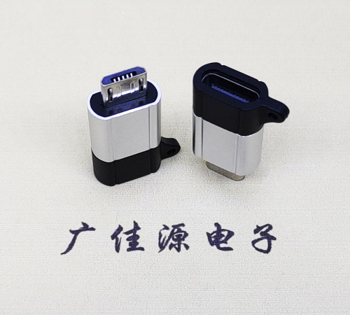 type-C母頭轉安卓micro公頭雙用華為手機轉接頭